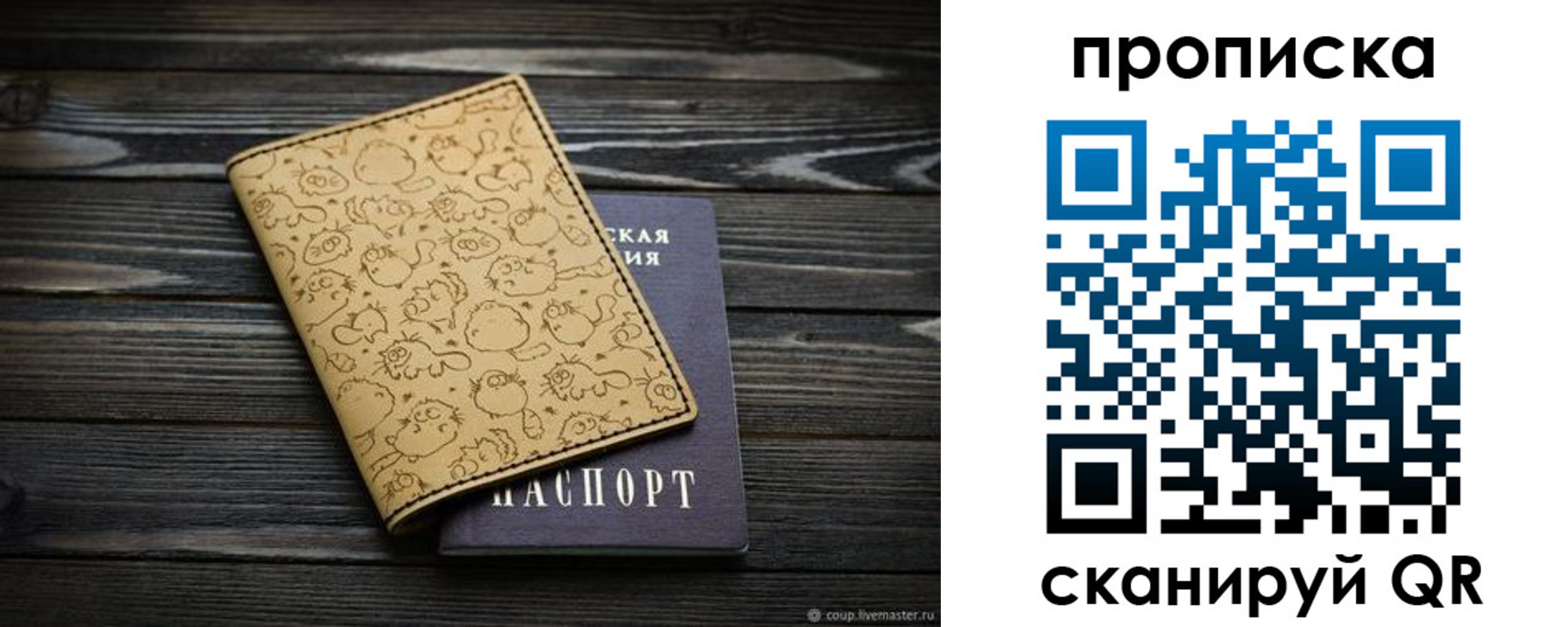 купить прописку в Арсеньеве