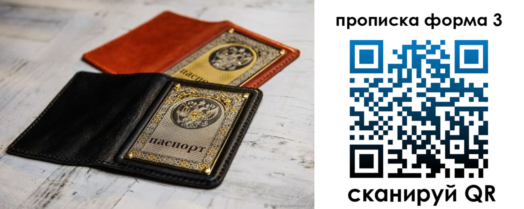 временная регистрация гарантия в Арсеньеве