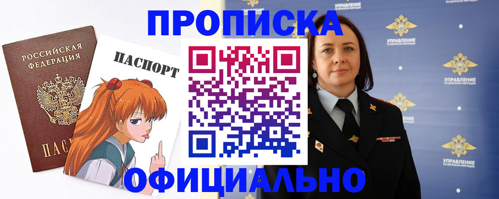 регистрация для школы в Арсеньеве