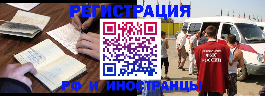 прописка гарантия в Арсеньеве